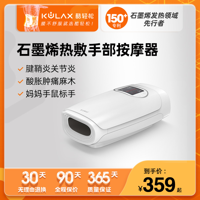 Cool easy finger hand massager palm wrist joint meridian acupoint heating kneading electric physiotherapy instrument artifact