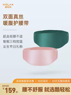 Cool relaxed silk palace warm belt menstrual period physiological period stomach pain artifact Gong cold dysmenorrhea hot compress warm belt