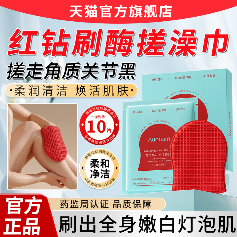Korean Red Diamond Enzyme Scrub Towel Powerful Back Scrubber for Men and Women Exfoliating Bath Towel for Keratosis Pilaris Cleansing Body Mask Korean Red Diamond Enzyme Scrub Towel Powerful Back Scrubber for Men and Women Exfoliating Bath Towel for Keratosis Pilaris Cleansing Body Mask