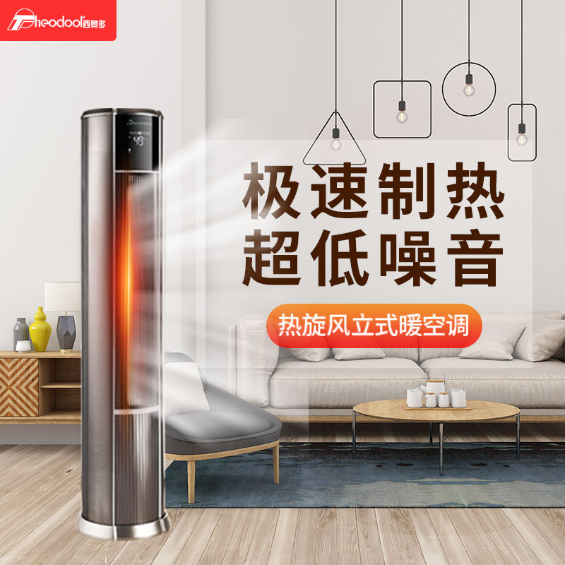 West Odore Warm Blower Warmer Home Vertical Warm Fan Single Heating Office High Power Quick Heat Warm Air Conditioning