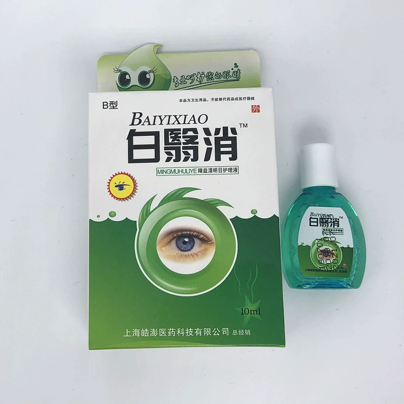 Thuốc nhỏ mắt Baiyixiao chính hãng Dưỡng ẩm cho mắt Soothing Cold Compress Gel Eye Water - Thuốc nhỏ mắt