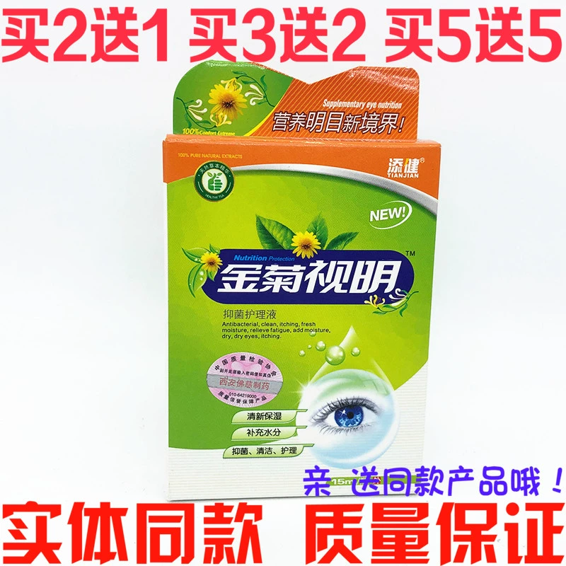 Jinju Shiming Eye Drops Thuốc nhỏ mắt 15ml / chai Giảm mỏi mắt, khô mắt và làm se mắt Thức khuya online - Thuốc nhỏ mắt