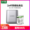 8T version [with 2*4T-2.5-inch Seagate cool fish hard disk] -The applicable 2.5-inch hard disk