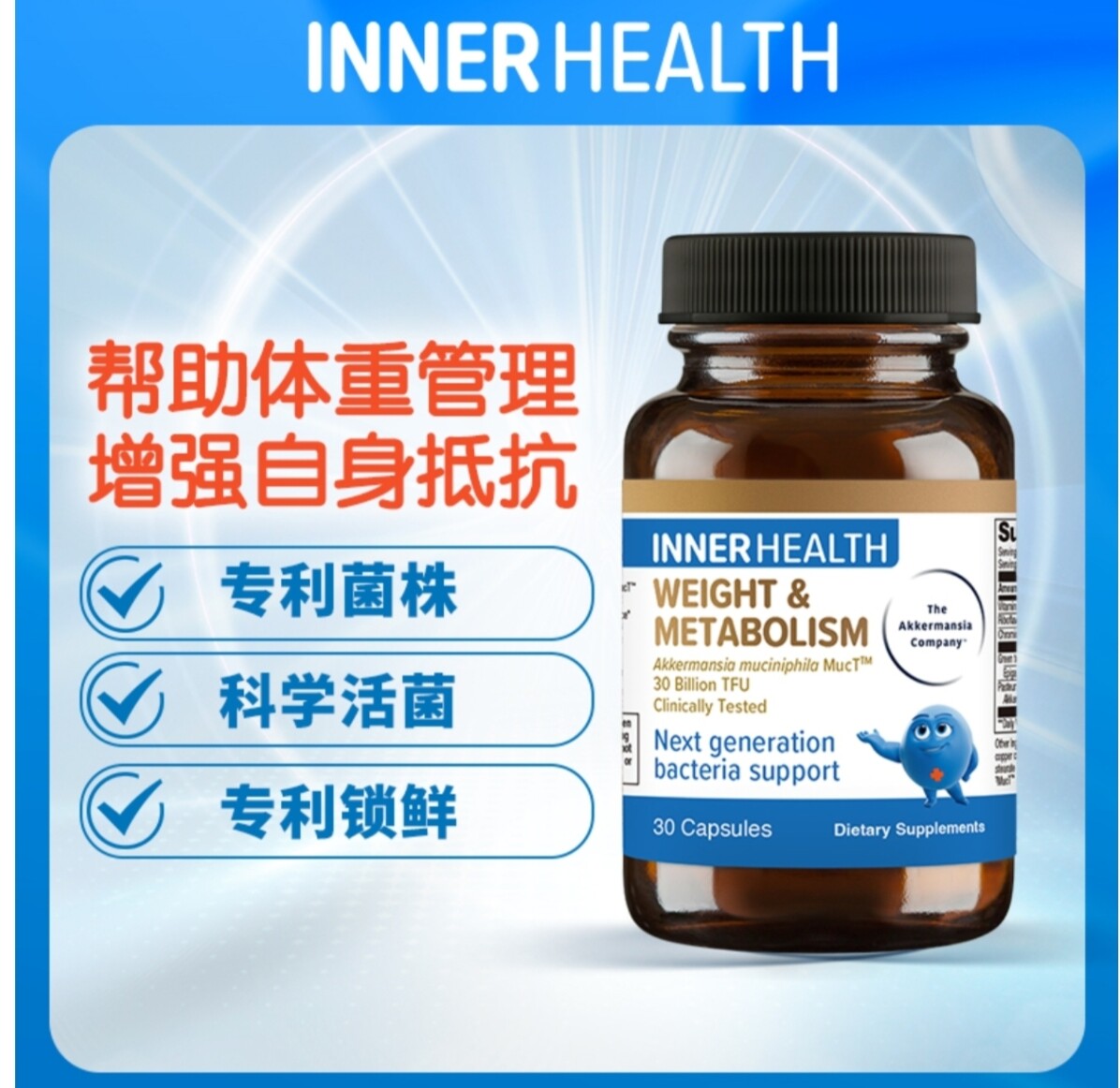 INNER HEALTH AKK Weight and Metabolic Improvement Management Probiotics+B420 San Sheng Yuan New Packaging