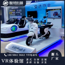 vr electric vehicle driving experience vr bicycle driving simulator traffic safety experience museum science experience equipment