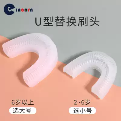 Children's toothbrush U-shaped brush head Baby electric toothbrush brush head rechargeable 2-6 years old silicone brush head Red Panda ha