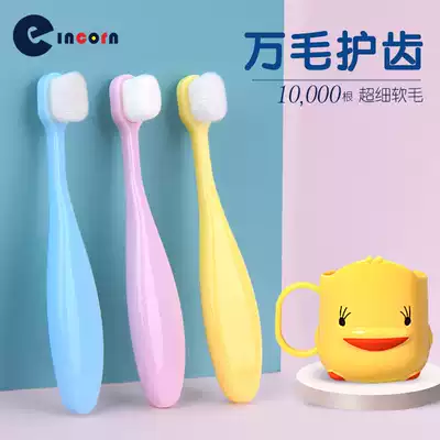 Children's toothbrush soft hair ultra-fine hair baby 1-2-3-4-5-6 years old and over one and a half years old children toothpaste set