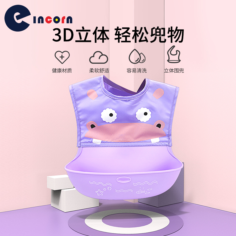 Baby baby eating around meals and peddling meals with supersoft silicone mouth surrounded by mouth feeding waterproof cover