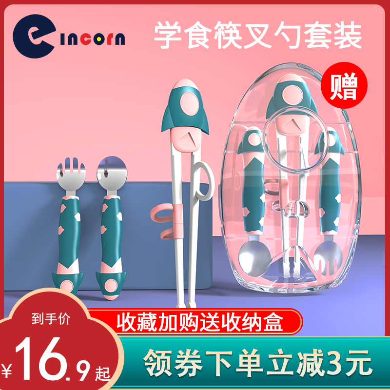 Children's chopsticks training chopsticks 2-3-4-6-year-old baby Learn chopsticks One-two-section Domestic children eat cutlery sets