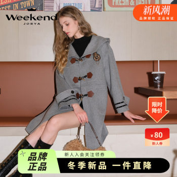 卓雅周末2022冬季新款英伦风牛角扣徽章连帽长款毛呢外套EJWCDZ56