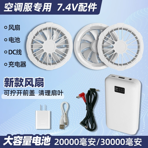 DC, охлаждающий вентилятор, батарея, зарядное устройство, тройник