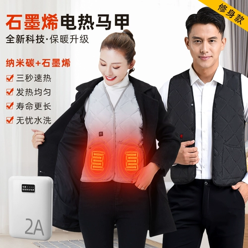 Графеновая тепловая жилетка Электрическая спонтанная нагревательная одежда жилетки сжимают куртку с умывальными температурой Управление температурой Мужчины и женщины зима
