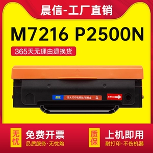 Подходит для картриджа с тонером Pantum M6500. PD201. Порошковый картридж P2200w P2500nw P2550. Легко добавляется. Порошковый картридж M6550. M6600. M6500nw/nwe. Тонер для принтера Pantum.