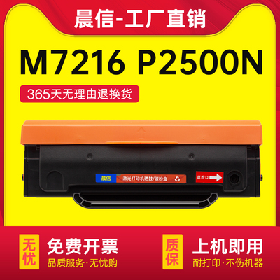 Подходит для картриджа с тонером Pantum M6500. PD201. Порошковый картридж P2200w P2500nw P2550. Легко добавляется. Порошковый картридж M6550. M6600. M6500nw/nwe. Тонер для принтера Pantum.