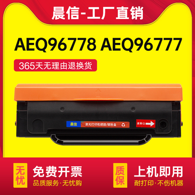 Подходит для тонер-картриджа Chenguang AEQ96778 MG1200 mg-1100 AEQ96777 ADG99095 99096 тонер-картридж легко добавить порошковый картридж картридж для лазерного принтера