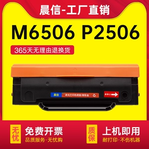Подходит для тонер-картриджа Pantum M6506 P2506 M6556nw M6606 тонер-картридж PD206 тонер P2506w порошковый картридж M6506nw 6606nw чернильный картридж для лазерного принтера Pantum