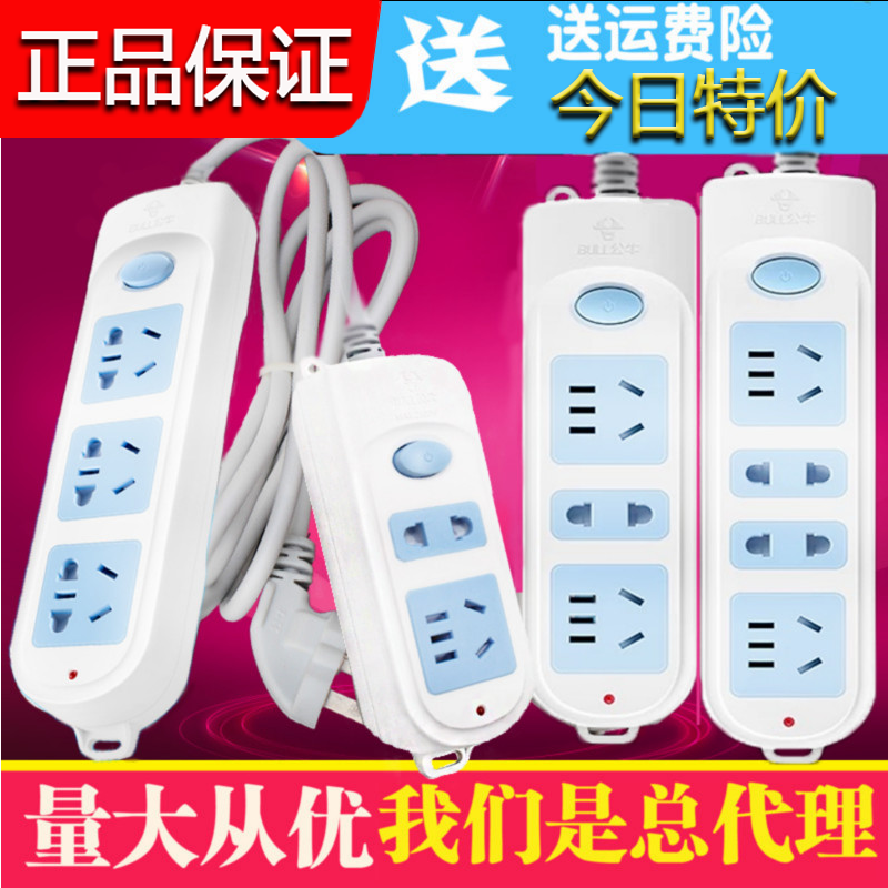 Bull steak socket with wired multi-function switch household power trailer extends 15 bits 23 holes 4 m 8