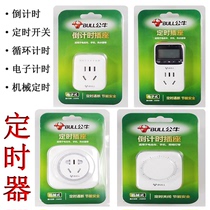 Bull 16A water heater timer intelligent time control switch controller 16A high power 3000W air conditioning socket