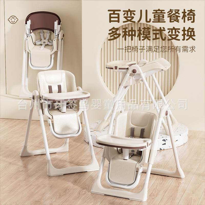 Baby dining chair, baby learning chair, children's table and chair, height adjustable, BB stool, foldable and reclining