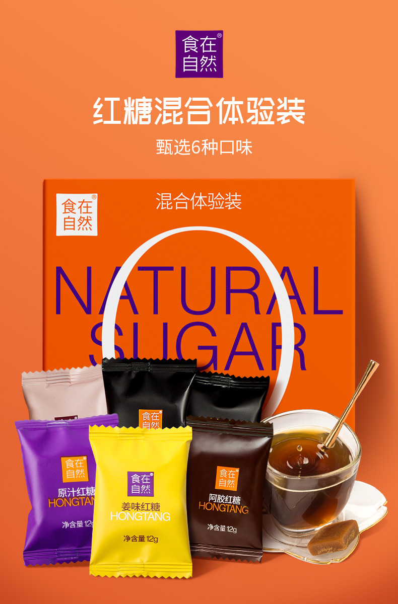 手工鲜榨红糖姜茶大姨妈红糖块220g