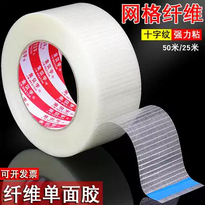 Strong tape industrial high-viscosity cross-grain mesh glass fiber tape strong-adhesive aircraft aircraft electrical refrigerator lithium battery fixed packaging and bundling waterproof Typhoon window single-sided tape