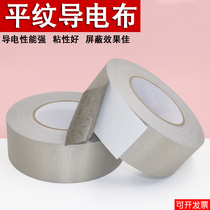 dan mian jiao double-sided conductive tape double sided tape conductive cloth tape touch screen silver plain double-sided conductive cloth tape anti-interference shielding isolation electromagnetic waves advanced materials shielding tape