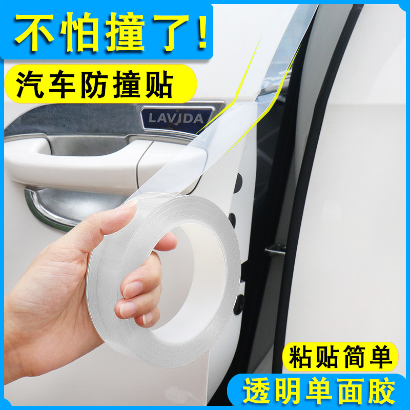 Thickness transparent nano-sided tape door anti-collision bar stealth anti-bump car threshold anti-trending protective bar furniture anti-wear bumper anti-scratch bumper anti-scratch and waterproof high-stick single-sided acrylic