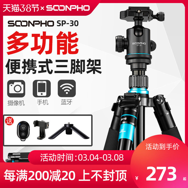 Suben SP-30 SLR Camera Tripod Micro Single Photography Videoporter Portable Tripod Mobile Phone Selfie Stand Travel Tripod Gimbal Set Can Be Folded Back into Monopod