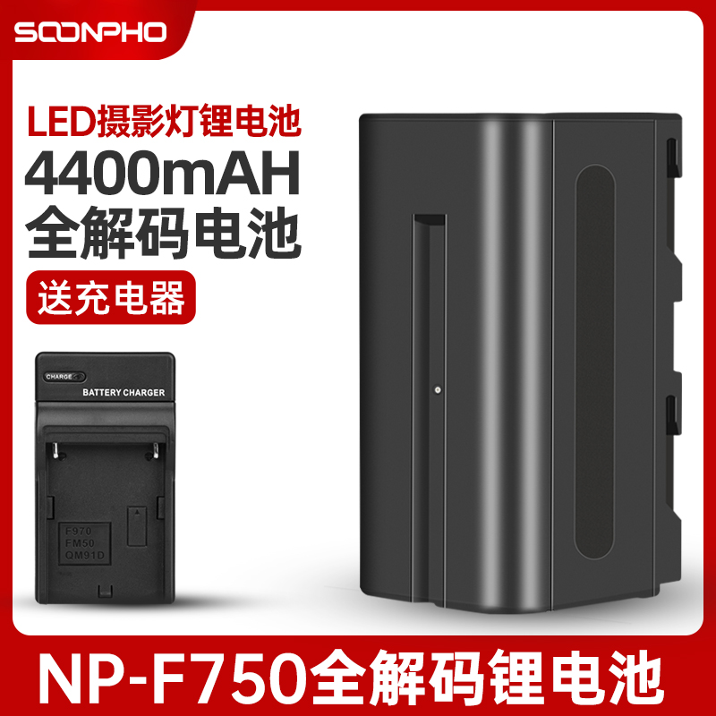 Supran F750 tonic light lamp 4400mAh ultra-thin portable universal lithium battery LED photography lamp light monitor battery