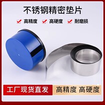 Stainless steel gasket precision gap sheet high precision mold stainless steel gasket 12 7mm silicon steel sheet feeler gauge sheet