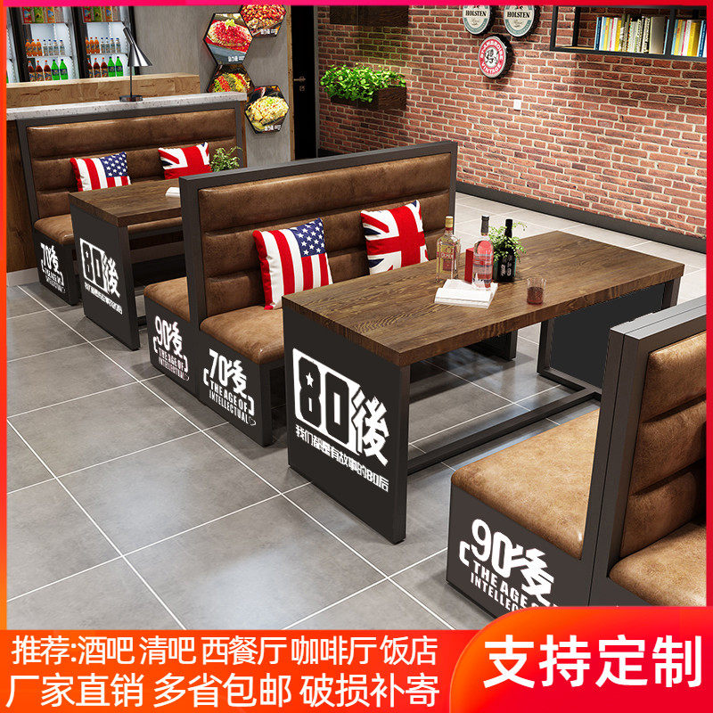 Industrial style card seat sofa retro classic nostalgic creative barbecue restaurant dining room music bar table and chair combination clear bar