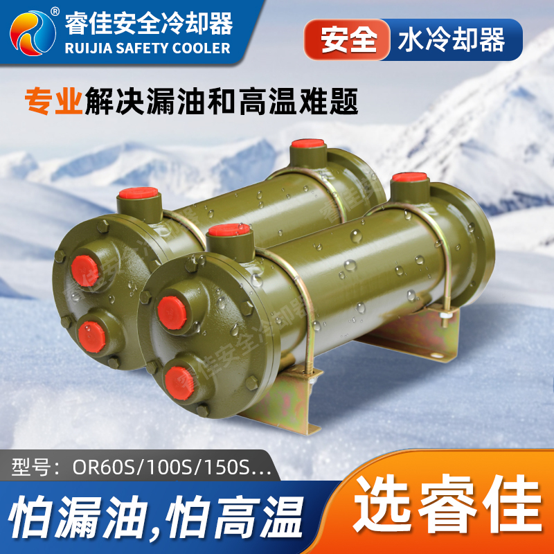 Or Type Water Cooler Or-60/100/150/250/350Glc Hydraulic Radiator Tube-Type Oil Cooler