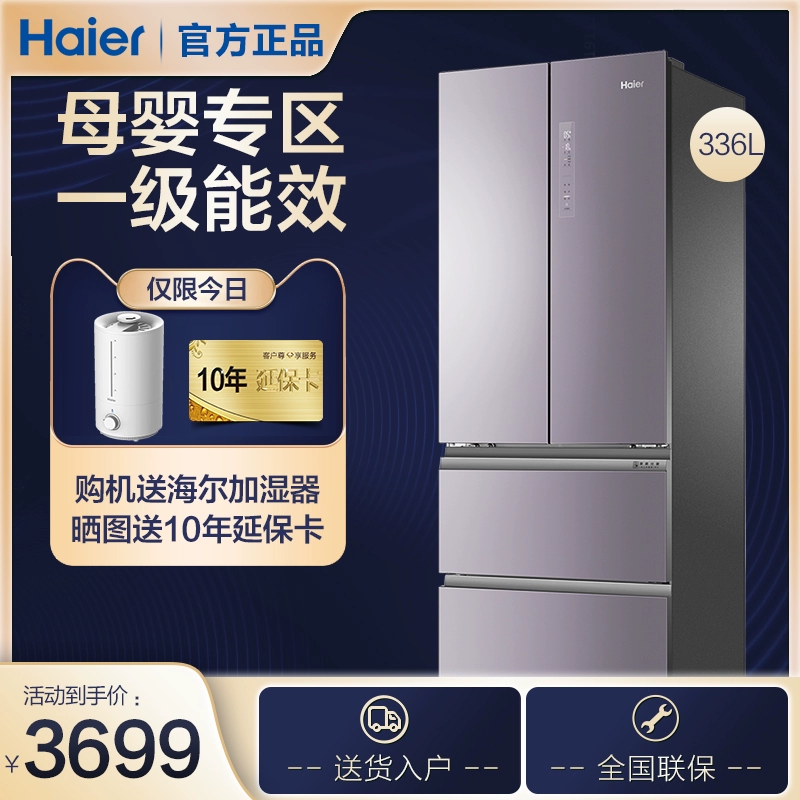 [Danh sách sản phẩm mới] Tủ lạnh Haier 336L được nâng cấp lên mức tiết kiệm năng lượng cấp một - Tủ lạnh