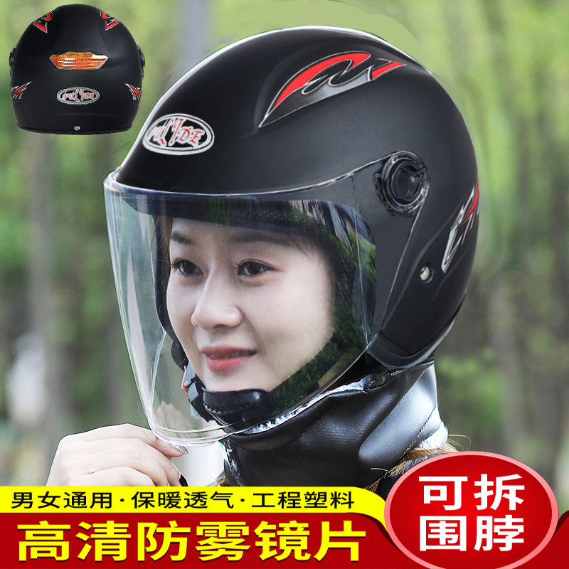 Electric vehicle helmet women's four seasons warm anti-fog removable neck four seasons men and women half helmet non-motorcycle safety helmet