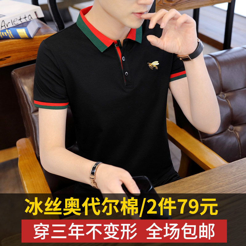 Little bee short-sleeved t-shirt men's POLO shirt cotton trendy brand lapel ice silk collar body kibble collared clothes