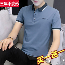 (Buy one get one free) Mens short-sleeved T-shirt cotton Tide brand has a collar trend lapel polo shirt to lead the clothes