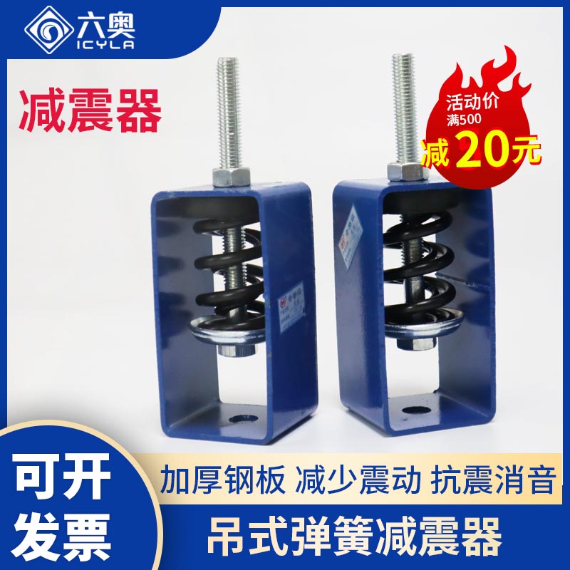 Fan shock absorber Floor damping spring Water pump shock absorber Hanging air conditioner External unit Sitting equipment shock absorber