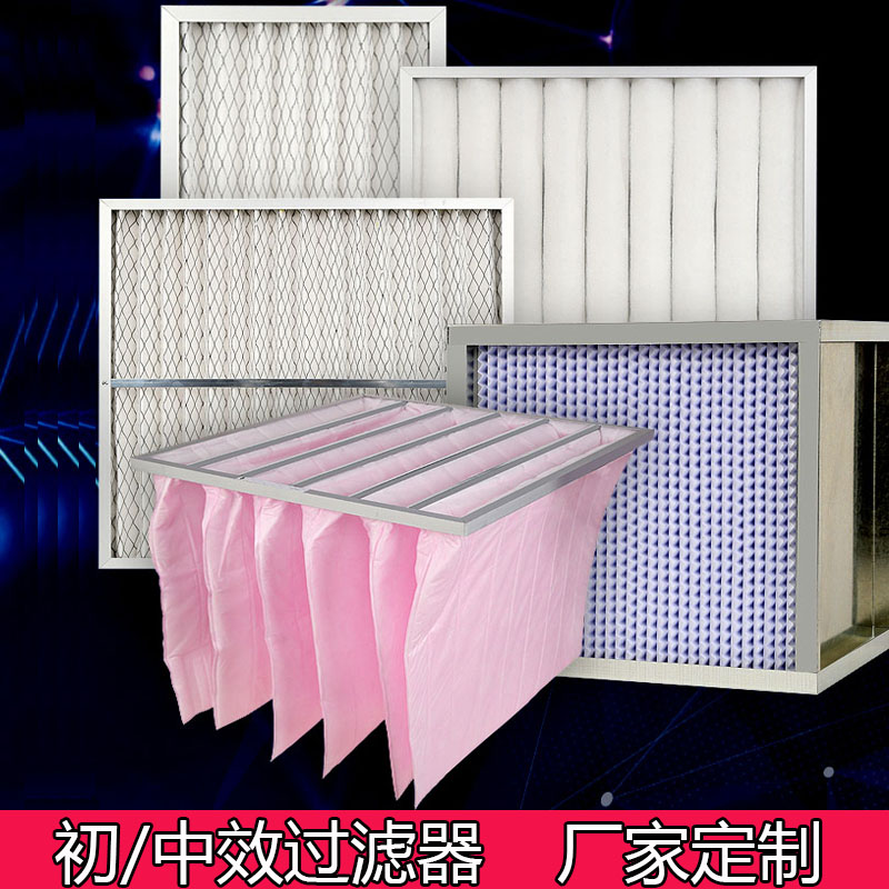 Dust removal unwoven cloth g4 preliminary effect plate filter Efficient Bag Type Air Efficient Filter Central Air Conditioning Dust