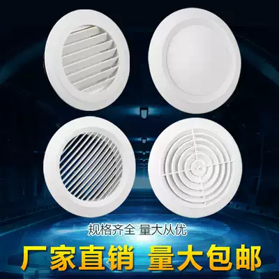 Indoor abs round new air outlet Fresh air system central air conditioning air outlet exhaust port Louver vent