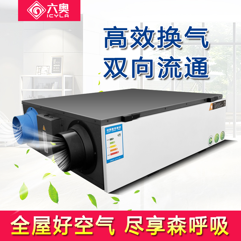 Central Wind System Home Indoor Decontamination Commercial Full Heat Exchanger New Blower Decontamination Ventilator PM2 5
