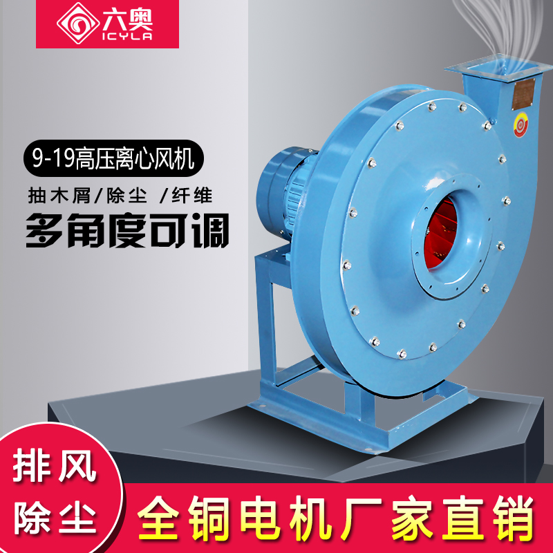 9-19 High pressure centrifugal fan high temperature resistant 380V industrial boiler dust removal exhaust fan sawdust material conveying fan