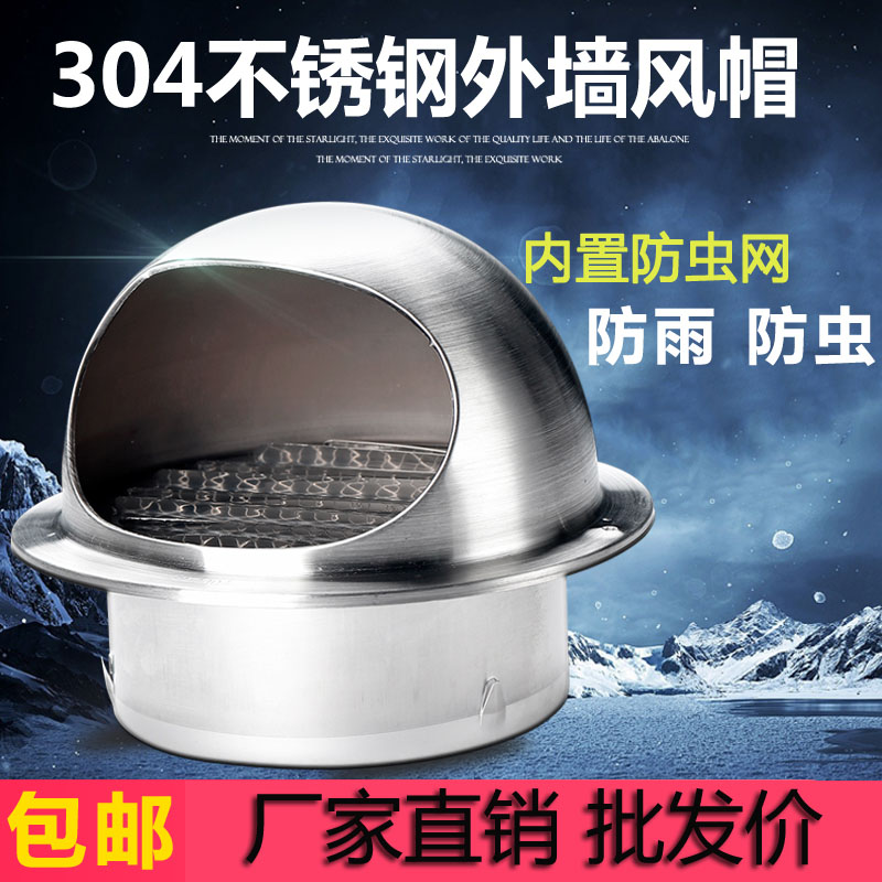 304 stainless steel wind cap exterior wind shade oil smoke vent ventilation vent vent vent exhaust exhaust outlet