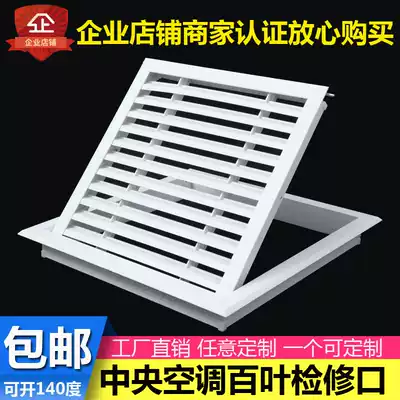 ABS central air conditioning air outlet Louver shutter heater exhaust air inlet return air Aluminum Alloy Access Port customization