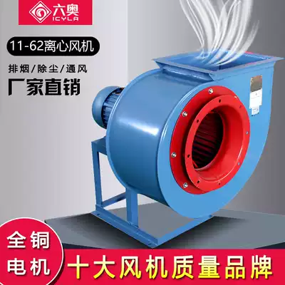 11-62 hotel household special oil fume exhaust centrifugal fan 380V dust removal industrial exhaust fan pipe exhaust fan
