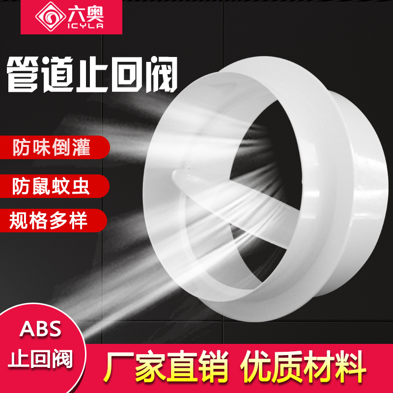 Round pipe check valve flue anti-backflow check valve makeup room Yuba check valve 80 100 150 200