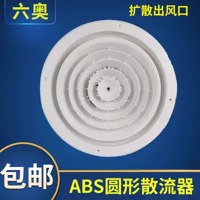 Central air conditioning ABS circular diffuser fresh air exhaust rotating air outlet ceiling ceiling fresh air system Louver