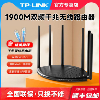 Tp-Link 1900m Dual-Band Gigabit Easy-To-Expand Version Wireless Router, Home High-Speed Wifi through Walls, Full Gigabit Port Mesh Stable 5g Through-Wall Router Tplink Dormitory Student Dormitory