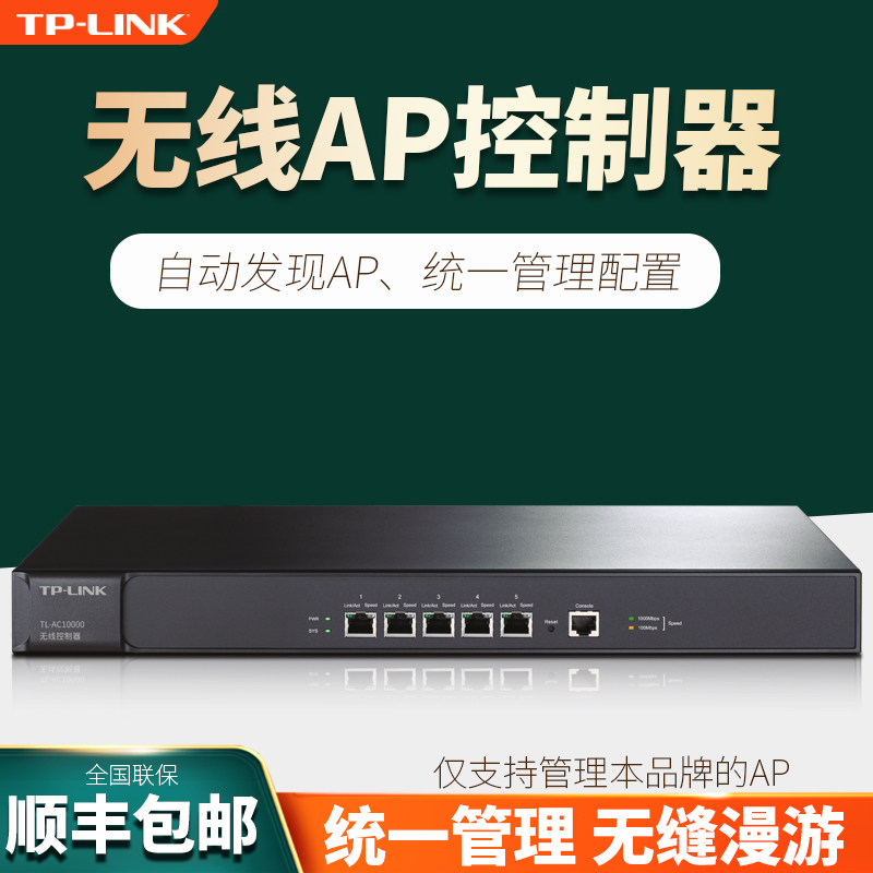 TP-LINK Wireless Controller AP Centralized AC Suction Top Ap Panel Management Desk Unified Settings Tplink Wireless Name Password Terminal Control AC100 AC200 AC
