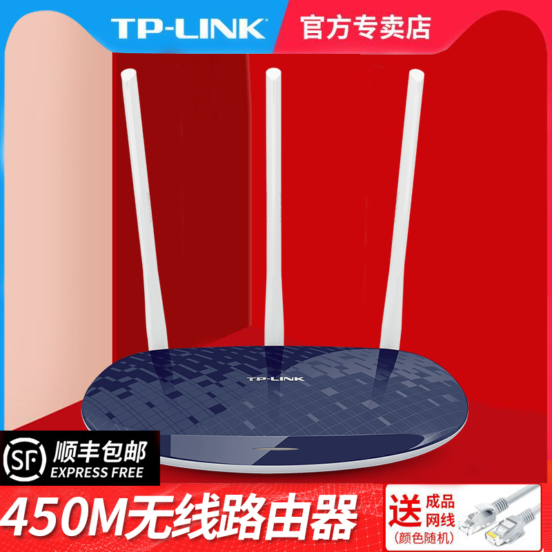 TP-LINK wireless router wifi wifi wifi wifi wore wall tplink wall wall king 450M high-speed fiber TL-WR886N smart broadband oil spiller broadband telecom mobile connection