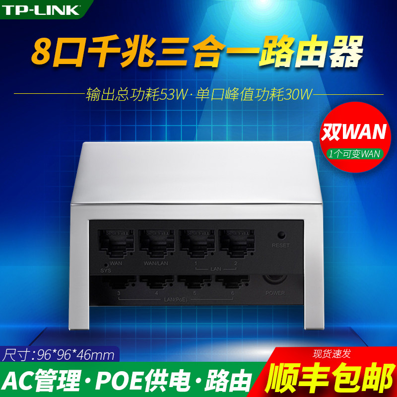 TP-LINK PoE·AC all-in-one 8-port Gigabit router 4-port PoE power supply TL-R488GPQ-AC Gigabit port PoE power supply·AP management one
